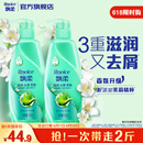 飘柔滋润去屑金榜洗发水男士女士洗发露液洗头膏套装500g*2柔顺