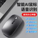 罗I技（G） AI智能鼠标语音打字充电无线鼠标游戏电竞双模蓝牙鼠标人体工学 商务办公静音鼠标 【AI智能款】语音打字-语音翻译-充电-静音-曜黑
