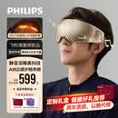 飞利浦（PHILIPS）眼部按摩仪【静音深睡宝】按摩眼罩眼睛按摩器护眼仪疲劳舒缓送父母男女朋友节日生日礼物7105E金