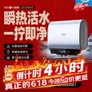 美的（Midea）小西梅活水电热水器UD10MAX亲肤活水 水质可视自动排污60L双胆扁桶3300W水电分离家用一级能效瞬热