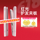 lena红光护发夹板直板夹3.0远红外线护发不伤发高浓负离子直发棒刘海内扣波浪毕业礼物508H【价保618】