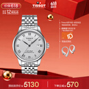 天梭（TISSOT） 手表 力洛克系列男表 瑞士自动机械男士钢带商务表父亲节礼物