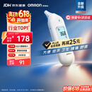 欧姆龙（OMRON）耳温枪红外电子体温计儿童老人医用温度计1s速测 KE130 