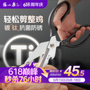 张小泉巨力灰钛不锈钢剪强力大剪子专用鸡骨头硬骨厨房剪刀