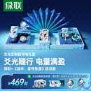 绿联×《崩坏：星穹铁道》丨爻光联名款电量满盈礼盒45W充电宝+充电器+数据线2026新款3C认证上飞机