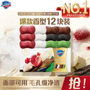 舒肤佳排浊皂12块(红石榴*3+山茶*3+乌木*2+茶树*2+竹炭*2)新旧包装随机