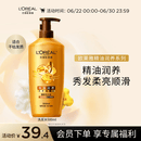 欧莱雅精油润养洗发水柔顺顺滑洗发露500ml