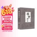 推拿纲目
