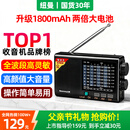 纽曼父亲节礼物【国货30年】L8收音机老人专用2026新款全波段调频充电款老式广播电台小便携式随身听