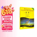 中国音乐学院社会艺术水平考级全国通用教材 长号（一级～七级）