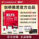 新东方 剑桥雅思官方真题集18-21学术类（套装共4册） IELTS雅思命题方出品