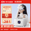 执鼎慧明眼部雾化仪干眼症专用蒸汽眼罩热敷润眼缓解眼疲劳家用护眼熏蒸仪 【H200】眼部雾化仪-可雾化各种药液