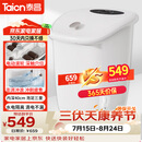 泰昌（Taicn）泡脚桶恒温加热按摩足浴盆高深桶过小腿泡足三里送爸妈节日生日礼物三伏天暴汗养生TC-Z5900