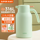 苏泊尔（SUPOR）保温壶大容量316L锈钢家用办公暖水瓶真空按压式高颜值热水壶