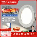 欧普照明（OPPLE）3只装三档调色led全铝筒灯超薄筒灯客厅吊顶天花灯过道嵌入式洞灯 【高显防眩-铝材】5W/暖白光/白【3只】