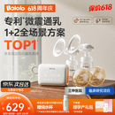 波咯咯（bololo）双边吸奶器电动无痛全自动吸乳微震通乳大吸力挤奶拔奶器 微震通乳Z30全场景（手扶款+随身杯）