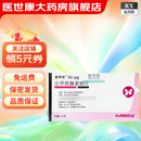 [优甲乐]左甲状腺素钠片 50μg*100片 4盒装