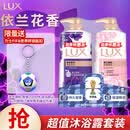 力士（LUX）沐浴露套装幽莲魅肤680G+恒久嫩肤680G 持久留香72小时香体乳液