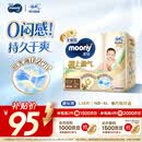 MOONY尤妮佳极上纸尿裤L36片(9-14kg)极光薄透气散热