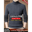 JEEP SPIRIT高端品牌100%羊绒衫男冬季高领毛衣加厚款针织打底羊毛衫男可机洗 灰色 鄂尔多斯市产山羊绒 XL 【礼盒包装】 建议【130-155斤】