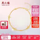 周六福黄18K金手链蝴蝶双层彩金手链生日礼物送女友C0721054 16+3cm