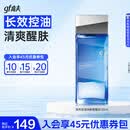 高夫控油净肤摇摇水120ml 补水保湿快吸收细致毛孔长效控油男士爽肤水