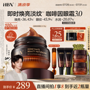 HBN咖啡因眼霜15g淡化细纹紧致黑眼圈化妆品生日礼物七夕送女友