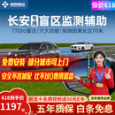 智联腾众盲区辅助变道并线毫米波雷达超车预警BSD盲区改装加装监测系统 标致专用款-77GHZ 原车镜片镭雕