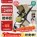 DearMom婴儿推车罗马假日双向折叠可坐可躺轻便高景观带减震手推车