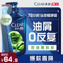 清扬男士去屑洗发水 清爽控油1.2kg 蓬松修护洗头膏热门商品新老随机