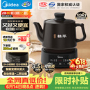 美的（Midea）【价保618】煎药壶全自动分体3.5L家用专业熬药中药锅炖汤智能免看管二煎变频萃取保温JYC3558