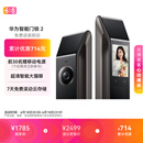 华为智能门锁 2  AI 掌静脉识别 【mate80 平安好搭档】指纹锁 电子锁密码锁  免费送装拆旧