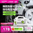 绿田（LUTIAN）高压洗车机家用1400W清洗机便携水泵水枪神器庭院接新能源精灵S4