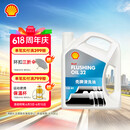壳牌 (Shell) 发动机清洗油 4L 汽车用品