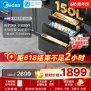 美的（Midea）母婴级消毒柜嵌入式家用 厨房餐具碗柜 紫外线母婴仓 热风烘干 150L三层【价保618】 150B05