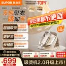 苏泊尔（SUPOR）【有钛蒸汽吸烫机】基站式吸熨烫机100g/min吸附台式挂烫机家用手持电熨斗烫衣机S228A【价保618】