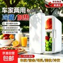 Hdlrei迷你冰箱冷藏加热冰箱车载冰箱家用宿舍办公室节能省电冰柜 【至臻皓月白】 车用  8L