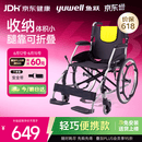 鱼跃(yuwell)手动轮椅车H053C铝合金折背折叠轻便老年残疾人代步