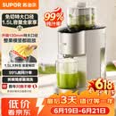 苏泊尔（SUPOR）榨汁机汁渣分离原汁机130mm免切大口径全自动水果蔬鲜榨果汁机多功能料理机果汁杯SJ39