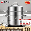 康巴赫304不锈钢三层蒸锅蒸笼复底大汤蒸锅多功能锅具32cm燃气灶通用