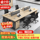 桌小白办公桌椅组合职员简约现代办公家具员工位卡座四人位六人位职员桌 四人位含柜椅【顺丰包邮】