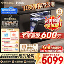 海尔（Haier）【价保618】麦浪套系洗碗机嵌入式W5000Plus2.0双面洗消毒163升22套大容量10天净存EYSZW22586SHU1