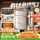 九阳（Joyoung）【价保618】免排气系列电压力锅5L双胆100kPa智能预约家用有钛0涂层内胆50Z150电饭煲高压锅4-6人