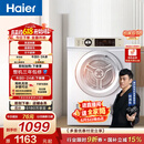 海尔（Haier）全自动滚筒烘干机烘衣服干衣机 7KG直排 除菌除螨除潮 家电补贴以旧换新京东自营 EGDZE7F