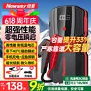 纽曼（Newsmy） 【3C认证】汽车应急启动电源搭电宝汽车专用12V电瓶紧急强启摩托车S400打火救援搭电神器户外电源