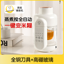 小贝熊（xiaobeixiong）蒸煮一体辅食机打米糊婴儿专用料理机宝宝多功能小型全自动