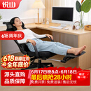 悦山人体工学椅电脑椅办公椅可躺165度人工力学座椅电竞椅子YC003