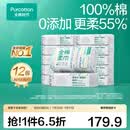 全棉时代【孙颖莎同款】100%棉一次性毛巾洗脸巾棉柔巾抽纸棉柔巾擦脸 【经典款】100%棉 100抽*12包