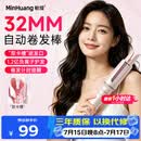 敏煌（MinHuang）32MM负离子全自动卷发棒 电动卷发神器 懒人新手防烫大卷 XN-392