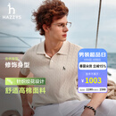 哈吉斯（HAZZYS）男装 26新款夏季绞花毛衣翻领针织短袖polo衫男ABYZD0DBF18 米色BI L （175/96A 48）
